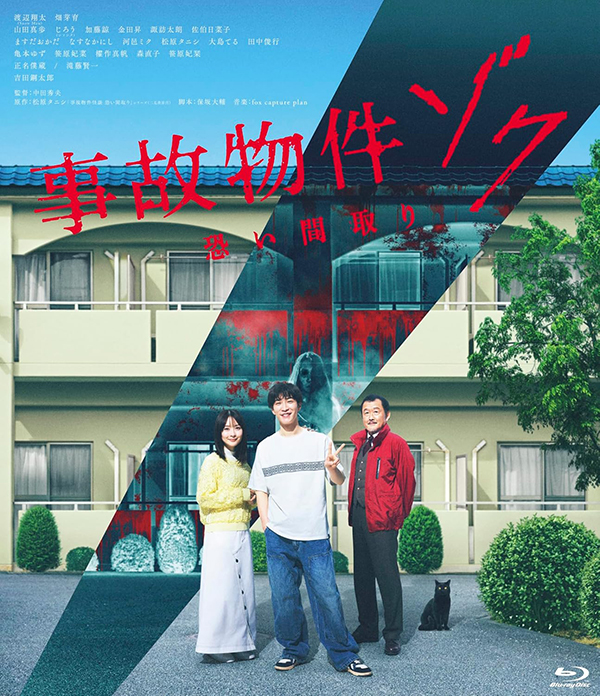 [Kinh Dị] Stigmatized Properties: Possession 2025 1080p BluRay x264 DTS 5.1-WiKi -Tài sản bị kỳ thị